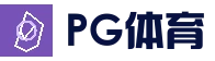 PG体育官方网站 - PG直播专区 - 官方入口导航