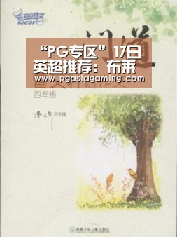 PG导航
