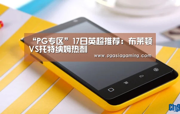 PG直播