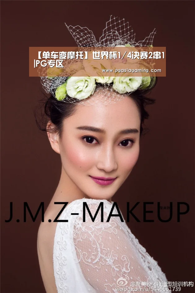 【单车变摩托】世界杯1/4决赛2串1|PG专区(图2) PG直播