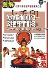 塞维利亚3-3绝平利物浦【PG导航】(图1) PG导航