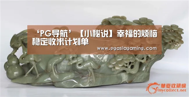 PG体育