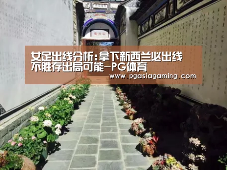 PG直播