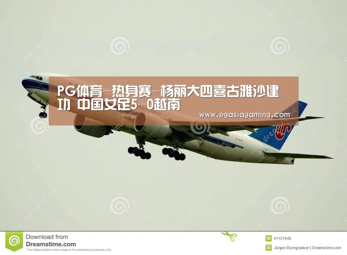 PG直播