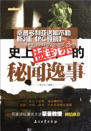 桑普多利亚送那不勒斯3蛋【PG导航】(图2) PG直播