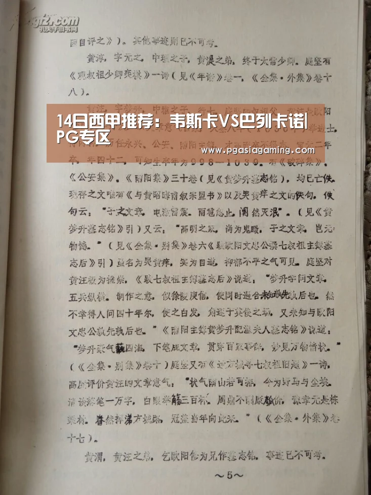 14日西甲推荐:韦斯卡VS巴列卡诺|PG专区(图2) PG专区