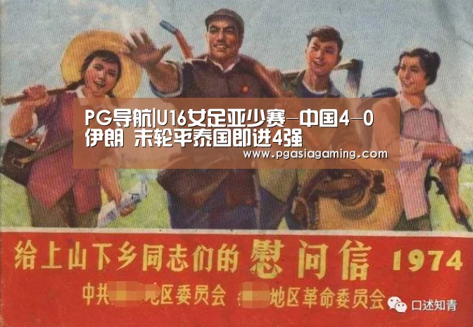 PG直播